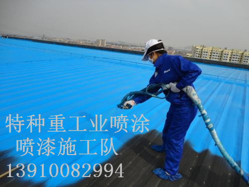 上高包括彩钢瓦喷漆翻新（